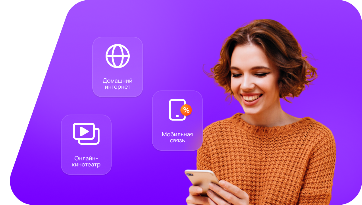 Промо-тарифы Ростелеком в&nbsp;село Усиша (Республика Дагестан)